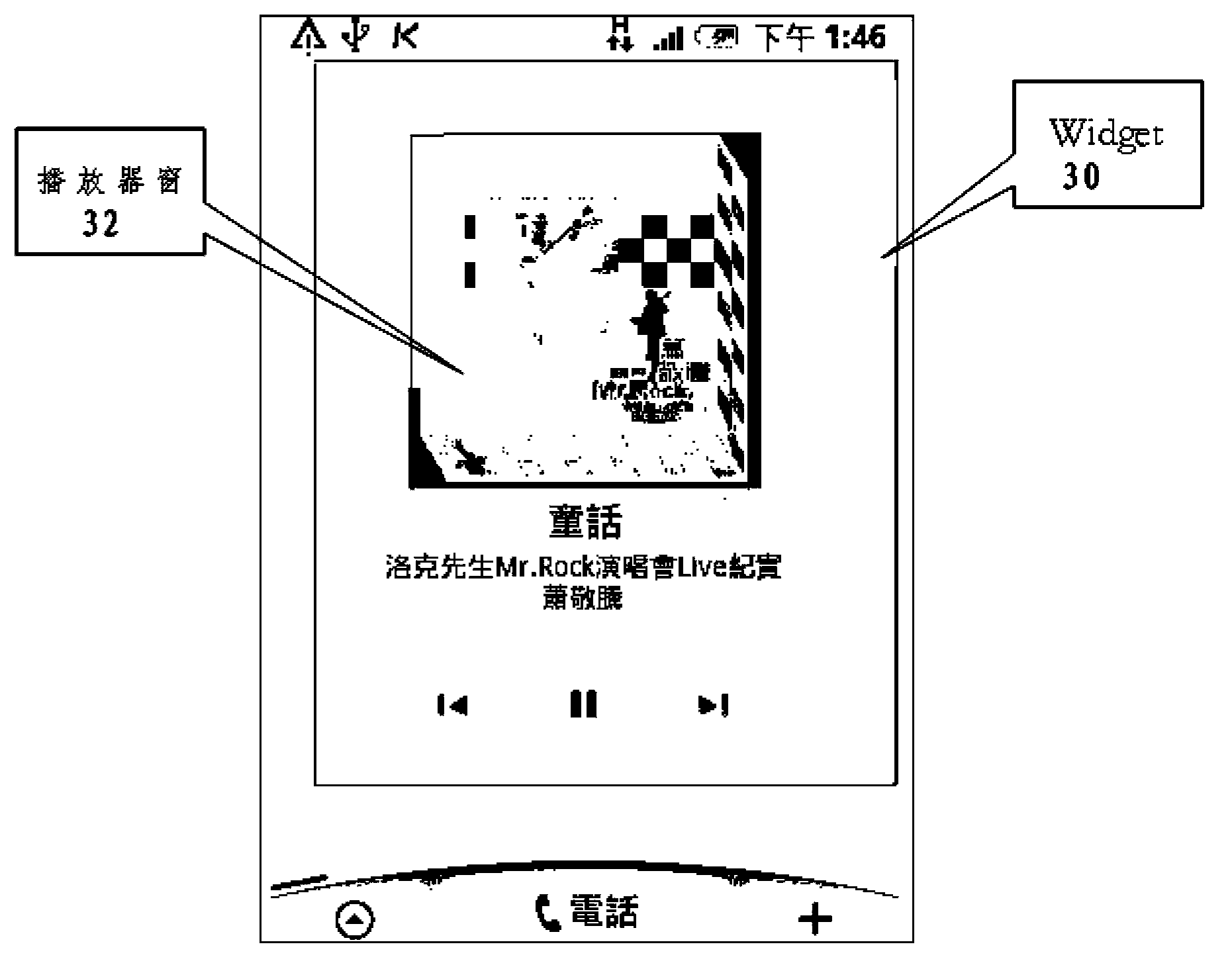 Method and device for playing videos in mobile terminal Widget, and player