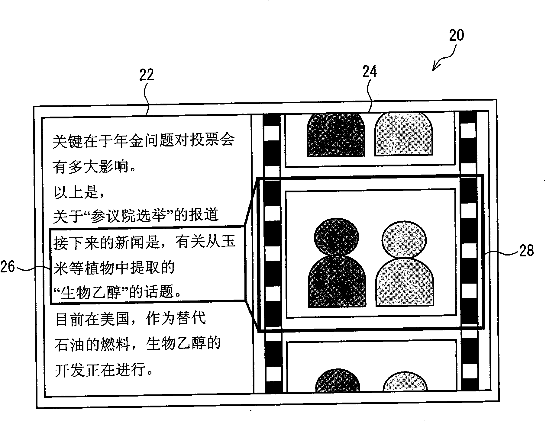 Contents display control apparatus, and contents display control method, program and storage medium