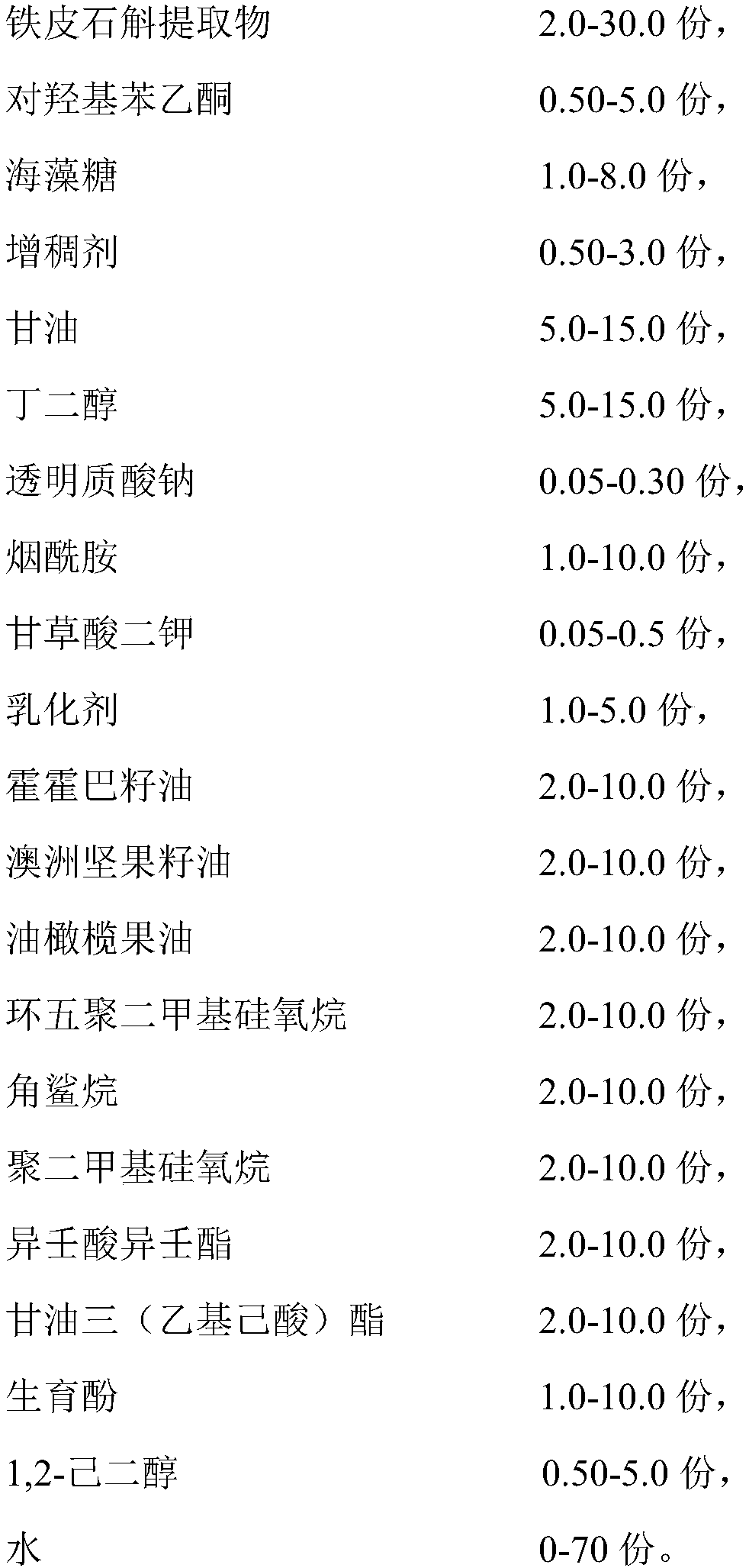 Skin-care cream containing dendrobium officinale extract and preparation method thereof