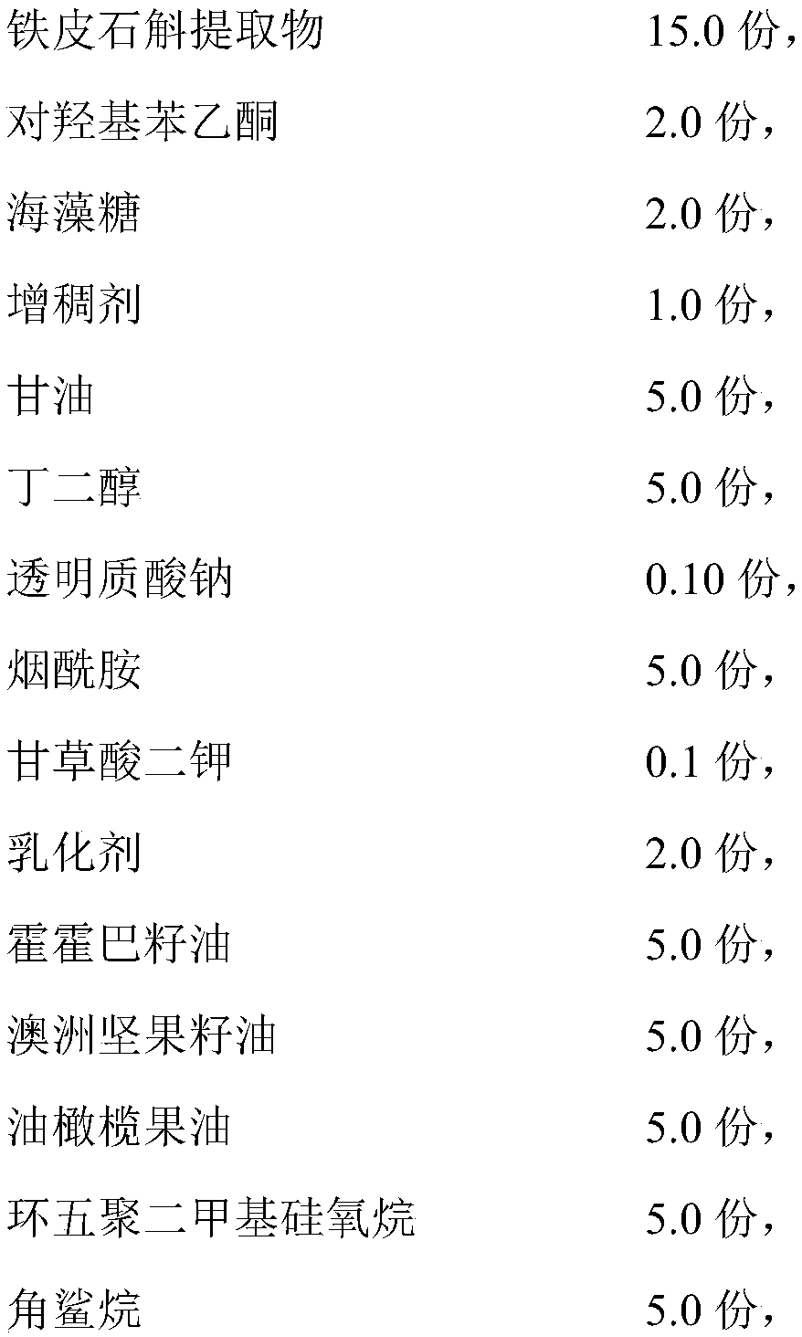 Skin-care cream containing dendrobium officinale extract and preparation method thereof