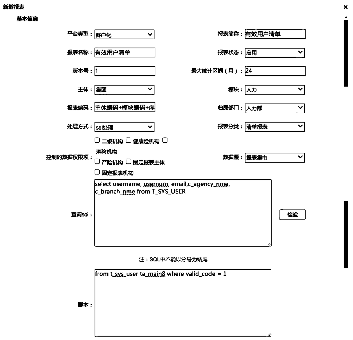 Method for creating report, system, storage medium and electronic equipment