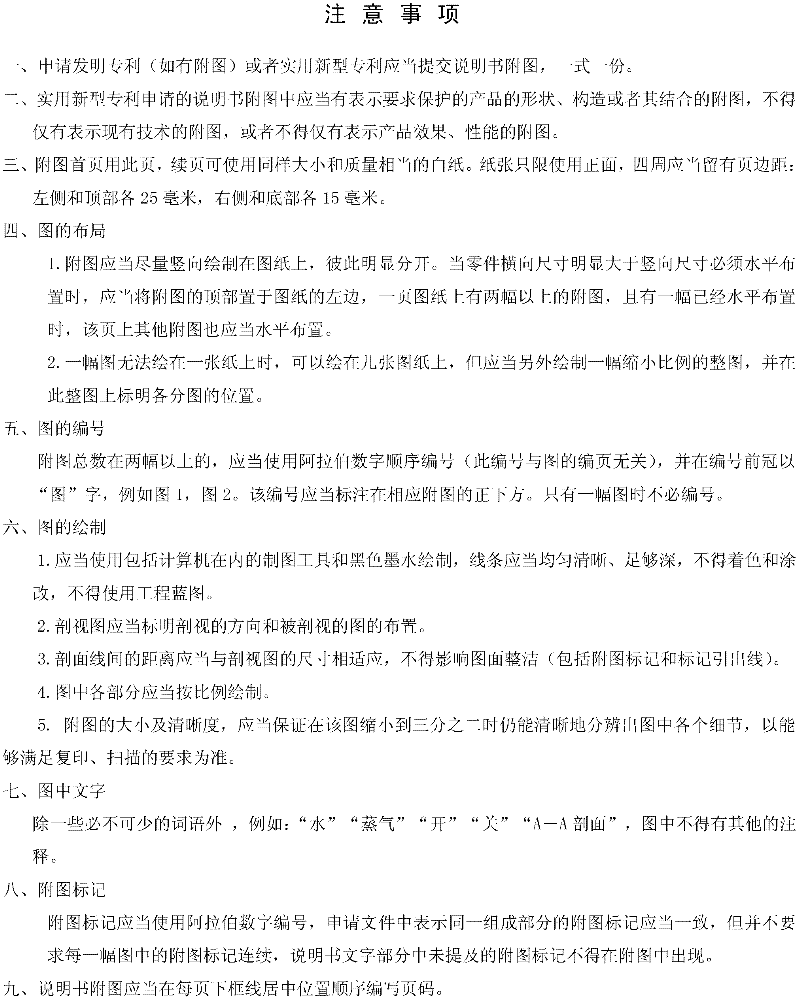 Encryption method using random sequence on-demand and having misleading function