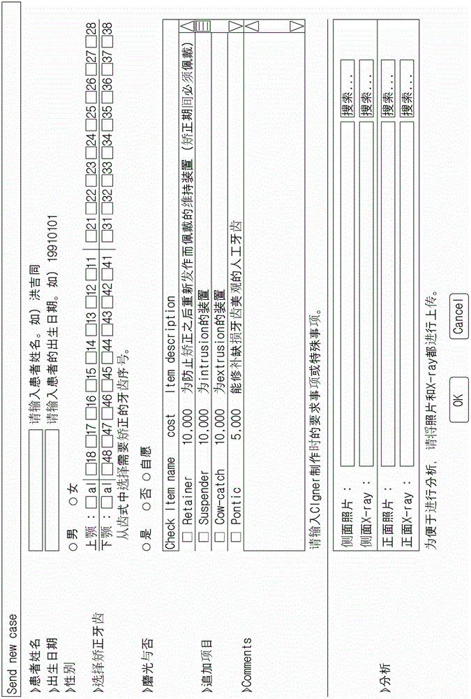 Method for manufacturing transparent braces