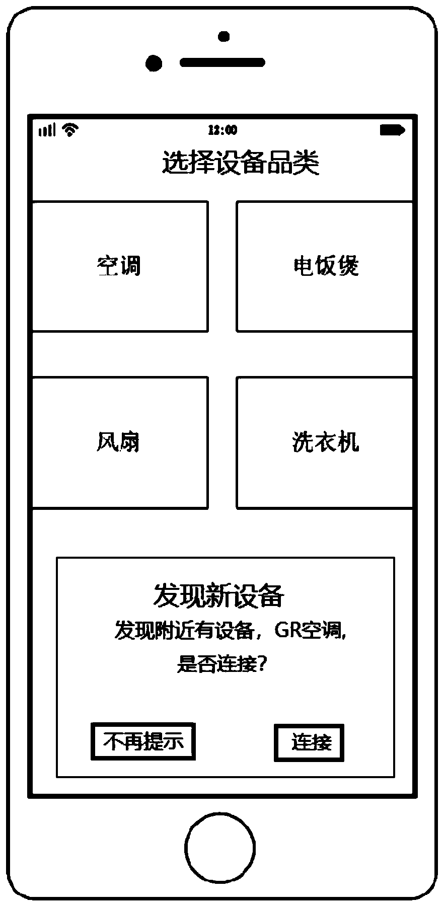 Network distribution method and device of intelligent equipment and storage medium