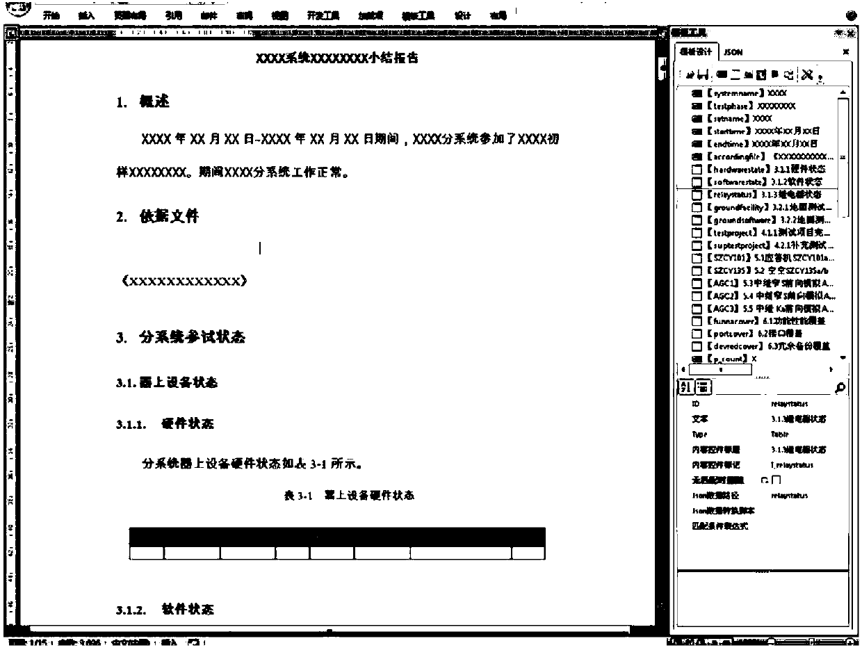 Spacecraft test report automatic generation method based on a data analysis platform