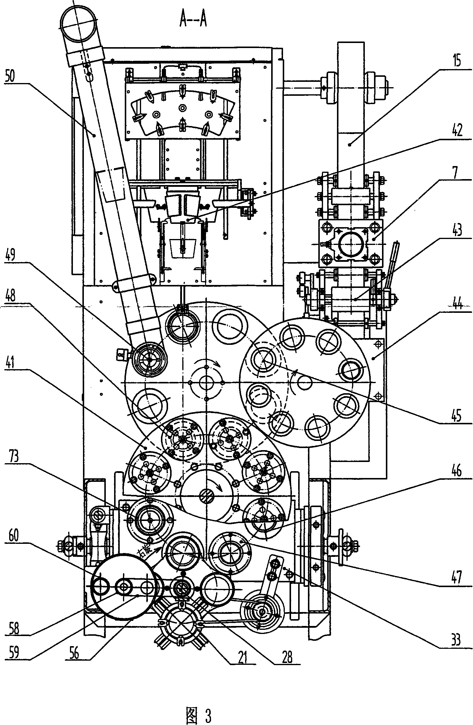 Tea-water separating type paper teacup forming combined machine