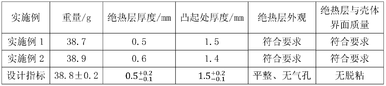 Inner heat insulation layer of front seal head of solid rocket engine and forming method of inner heat insulation layer