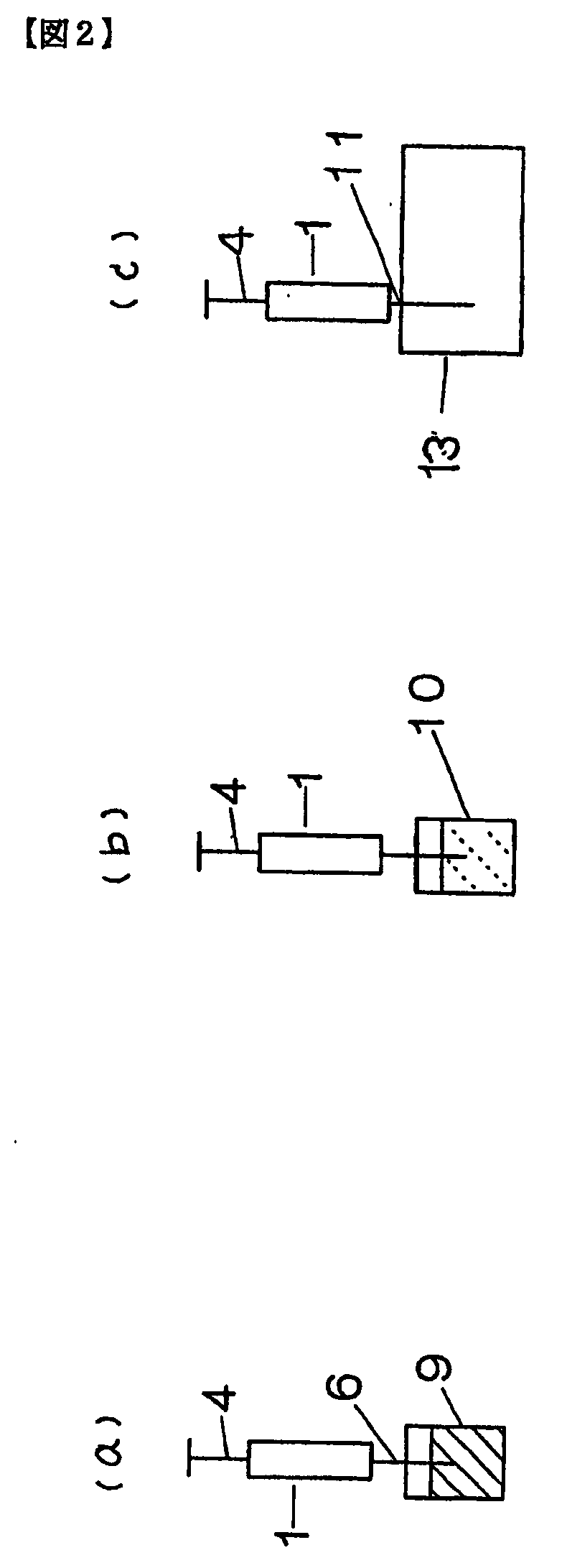 Method for Solid-Phase-Micro Extraction and Apparatus Therefor