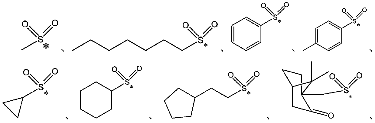 Oxime ester sulfonate type photo-acid generator