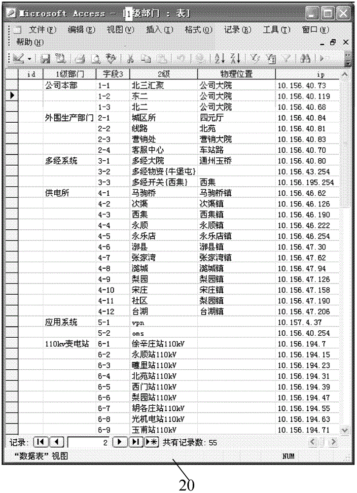 Method and device for acquiring network state of local area network