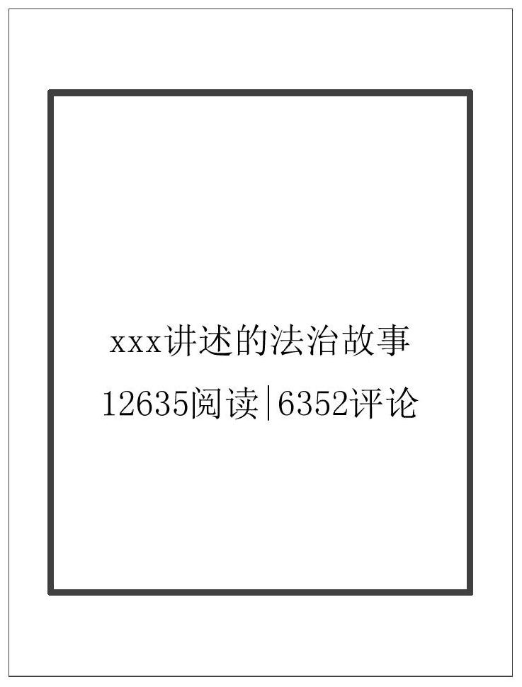 Article display method, electronic equipment and storage medium