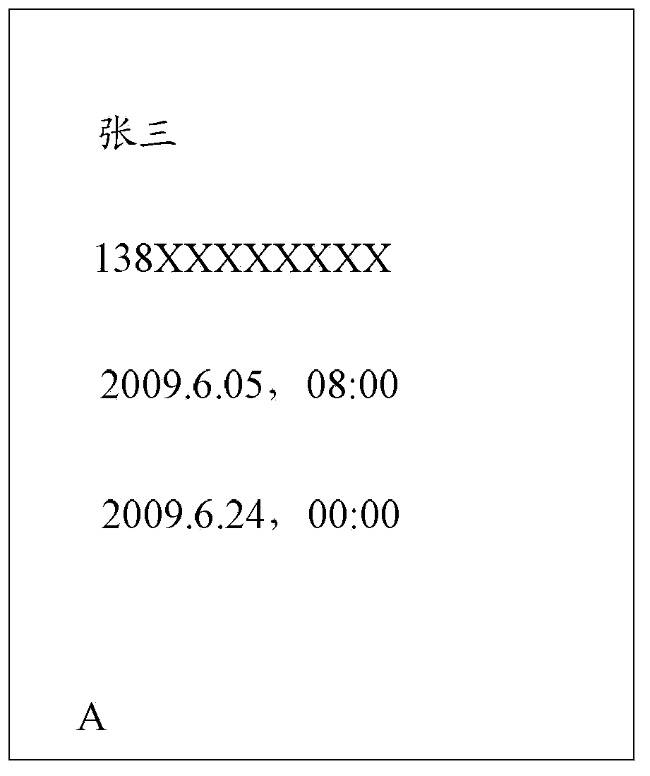 Information storage method and electronic equipment