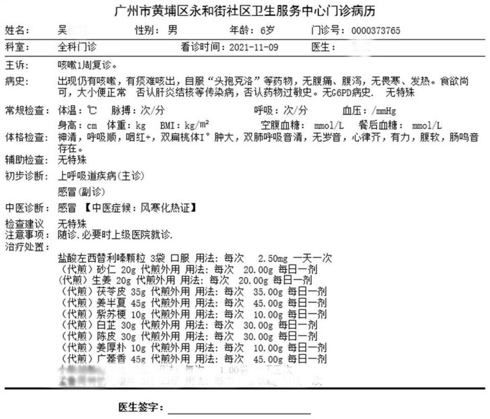 Medicine for treating infantile common cold due to wind-cold as well as preparation method and use method of medicine