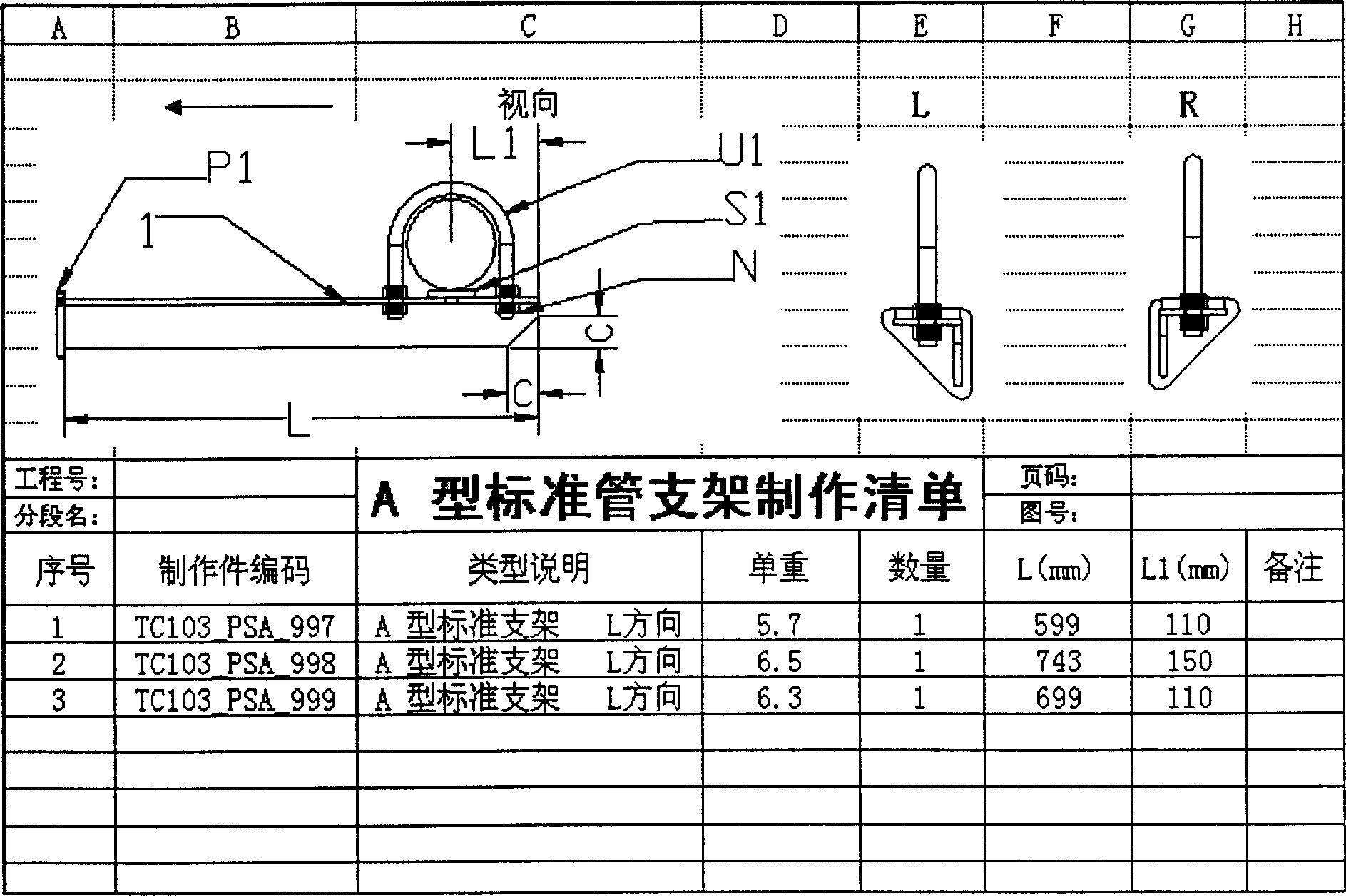 Automatic map delivery device for rack