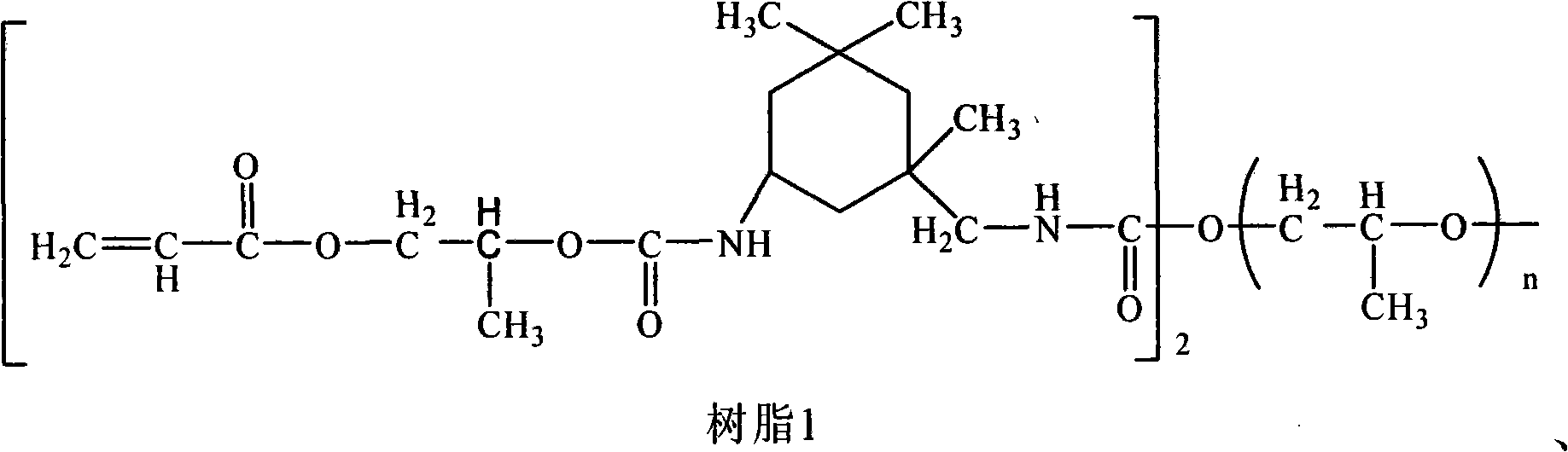 Ultraviolet light or electron beam-cured resin composition for blue-ray disc