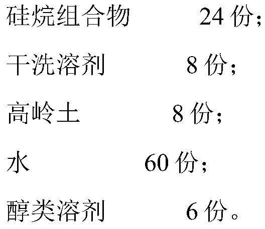 A kind of isolation and protection agent special for automobile paint surface film-forming car clothing and preparation method thereof