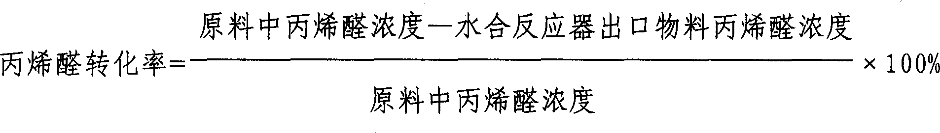 Method for preparing 3-hydroxypropionaldehyde by acrylaldehyde hydration