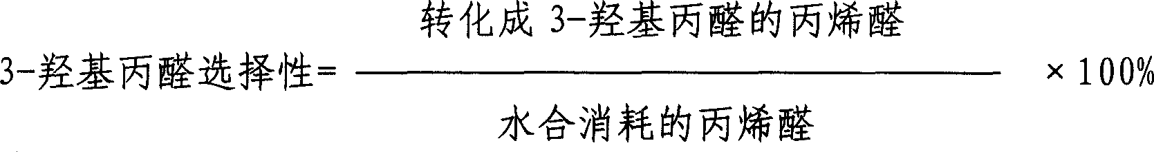 Method for preparing 3-hydroxypropionaldehyde by acrylaldehyde hydration