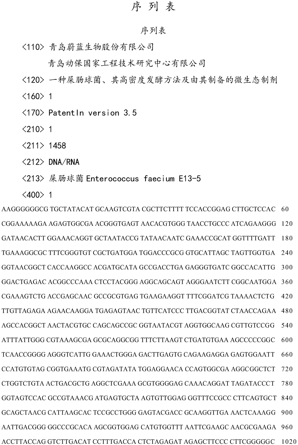 Enterococcus faecium, high-density fermentation culture method thereof, and microecological preparation prepared by adopting enterococcus faecium