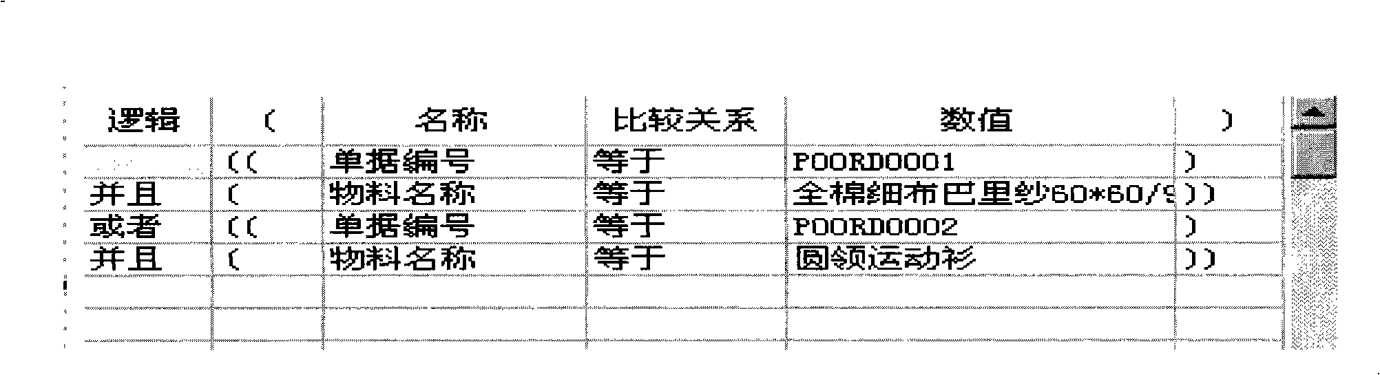 Method and device for creating invoice filtrating condition