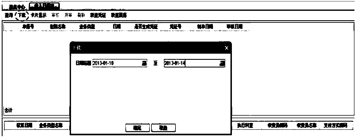 Accounting document generation method and device, medium and electronic equipment