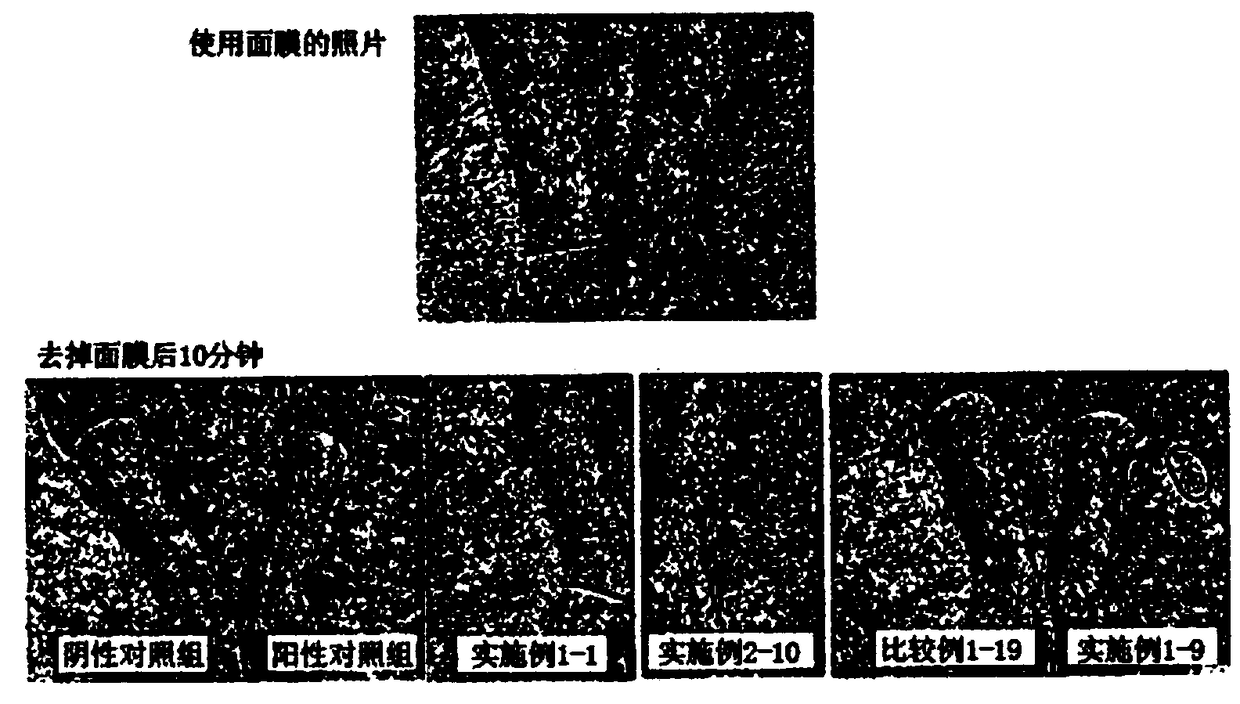 Skin-whitening cosmetic composition comprising glyceryl laurate