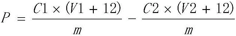 High-temperature-resistant phytase activity estimation method