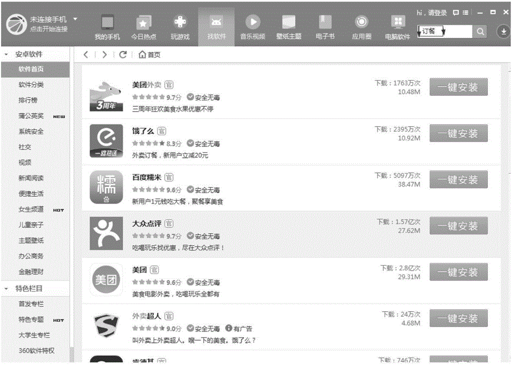 Application label mining method and device, and application searching method and server