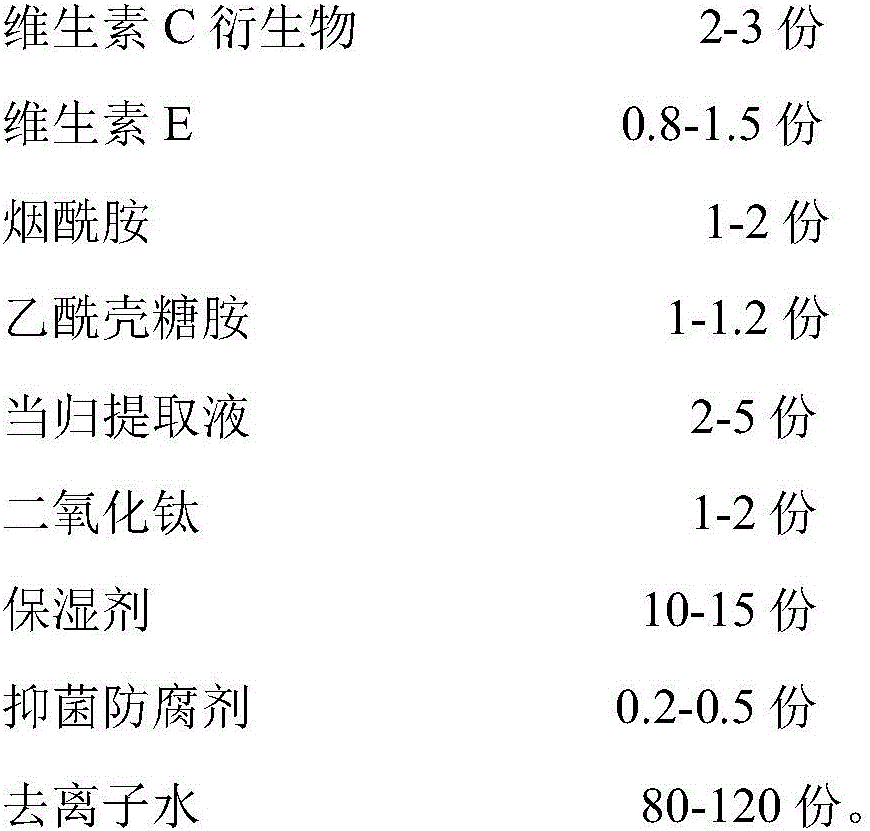 Freckle-removing essence and preparation process thereof