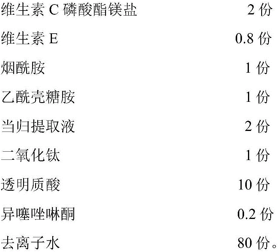 Freckle-removing essence and preparation process thereof