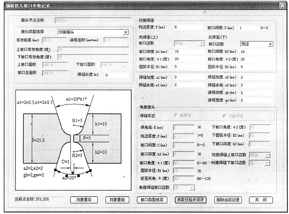 Interactive welding joint groove graph drawing and parameter tagging method