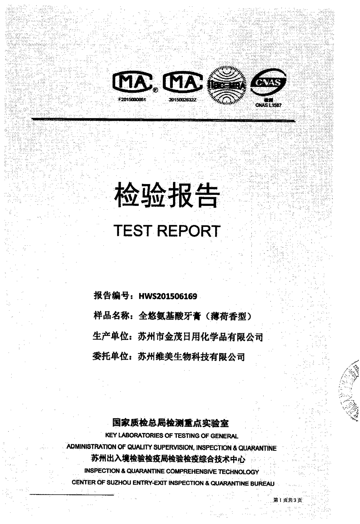 Amino acid toothpaste and preparation method thereof