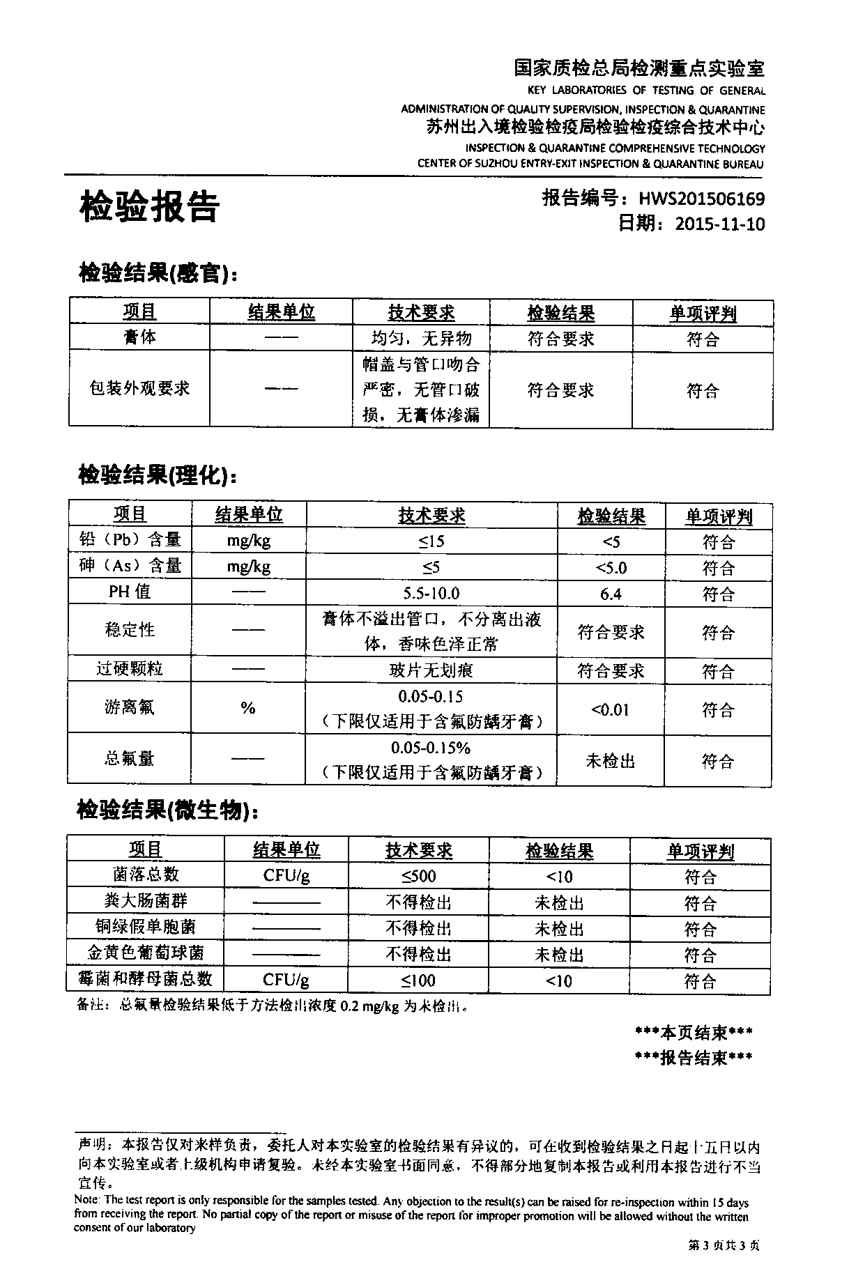 Amino acid toothpaste and preparation method thereof