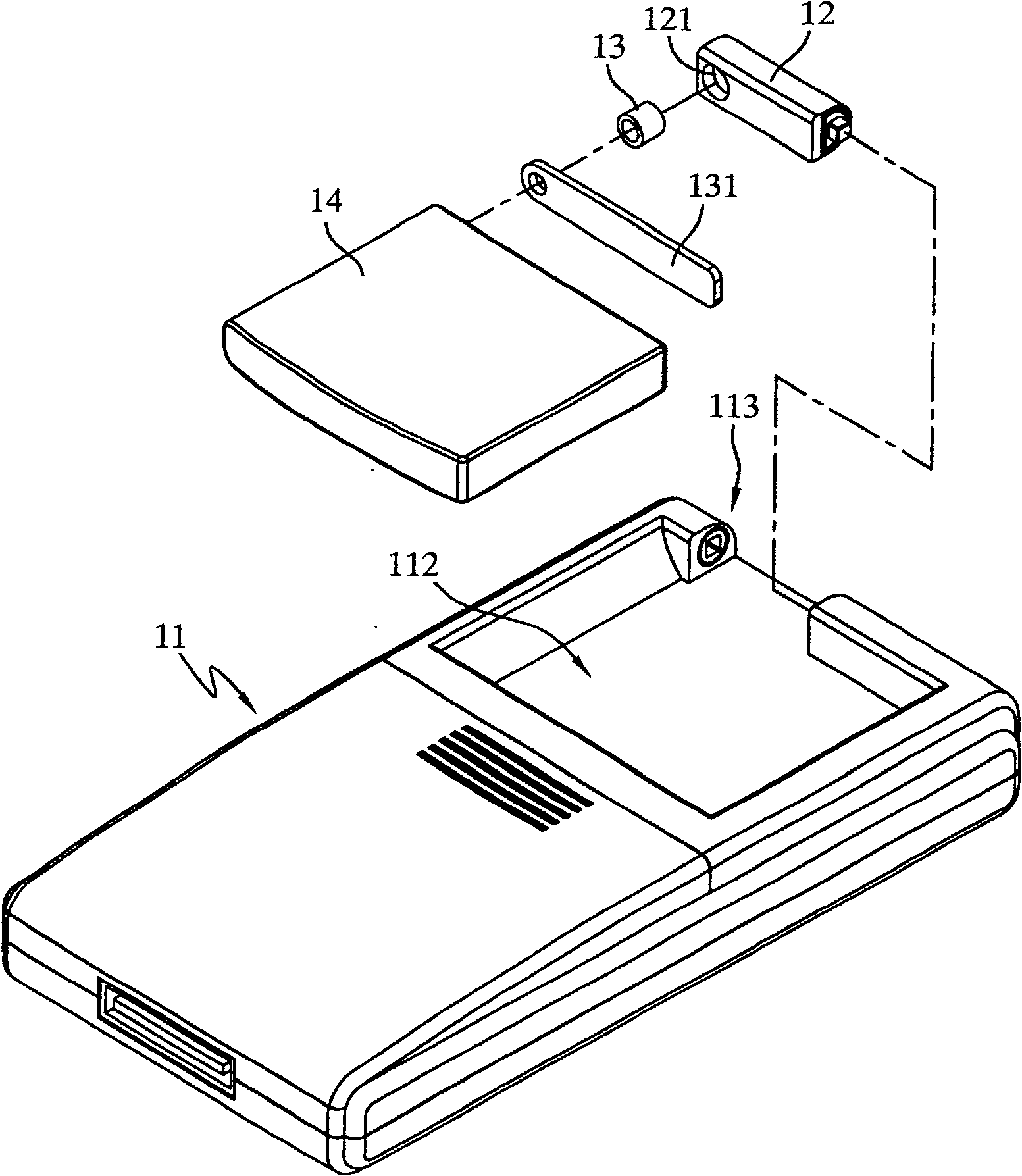 Portable electronic device