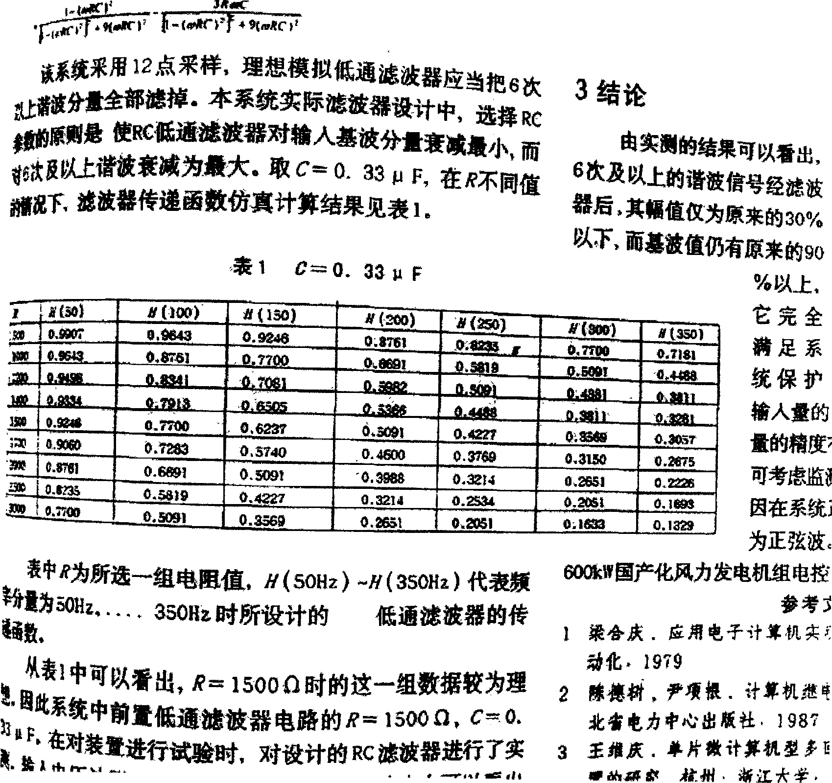 Document image geometry fault correction method