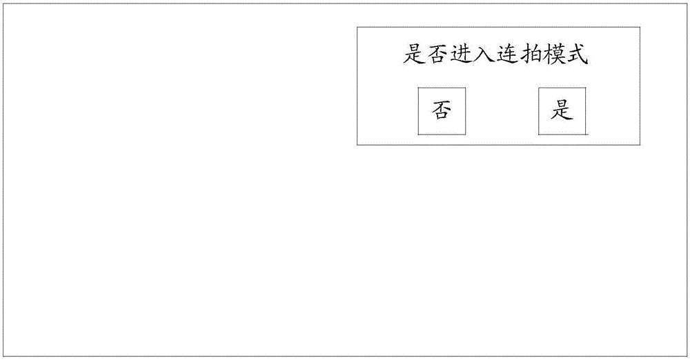 Photographing method and apparatus