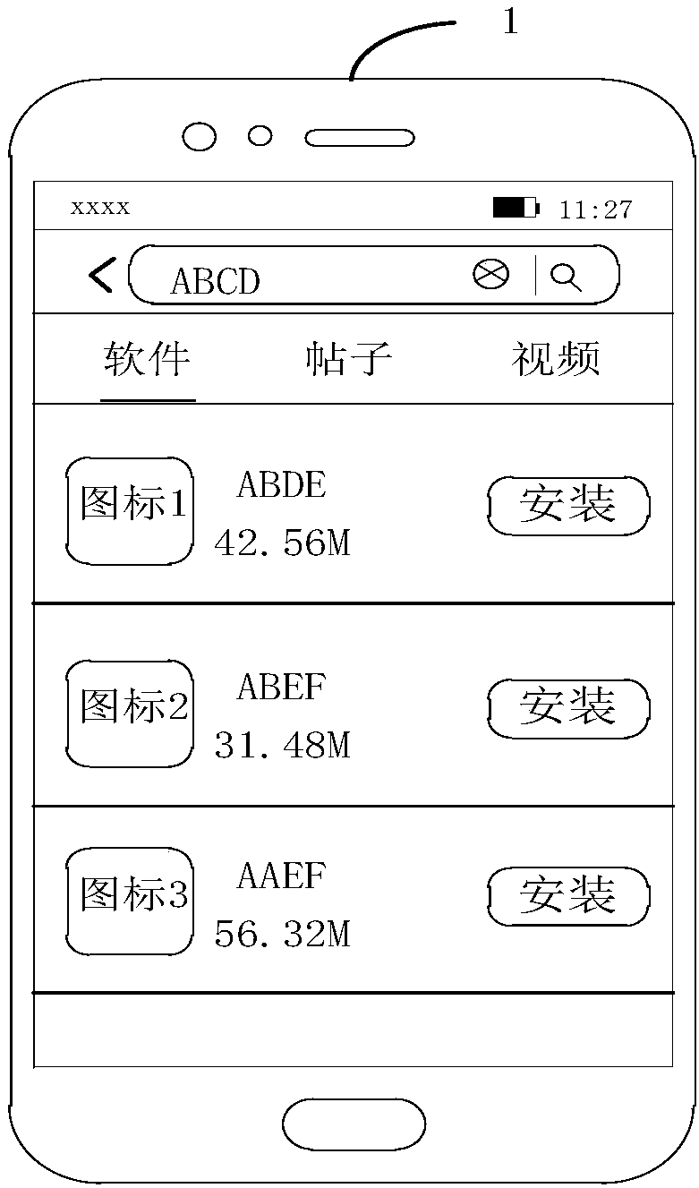 Search response method and device, server and storage medium