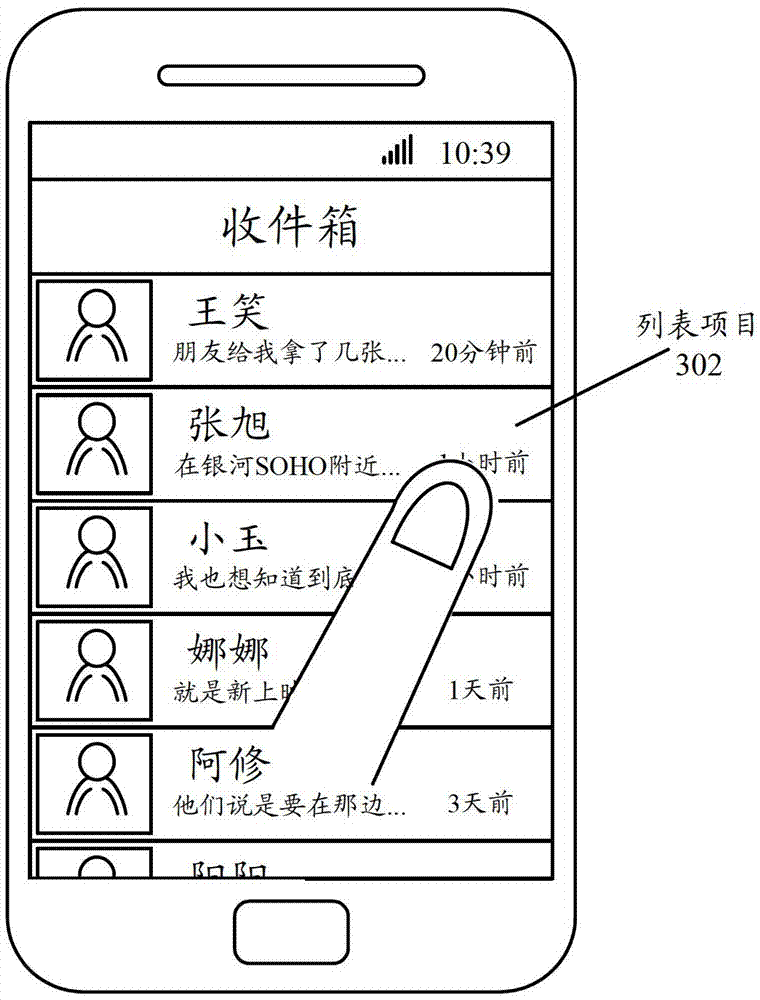 Terminal and terminal manipulation method