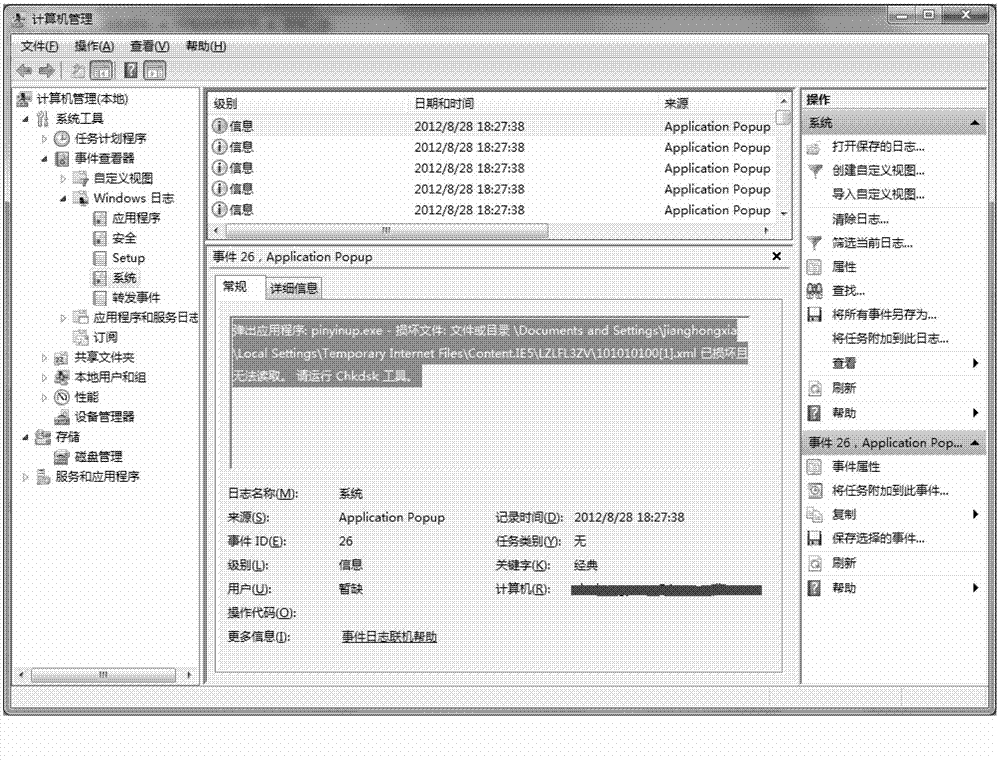 Method and device for processing error files and client-side equipment