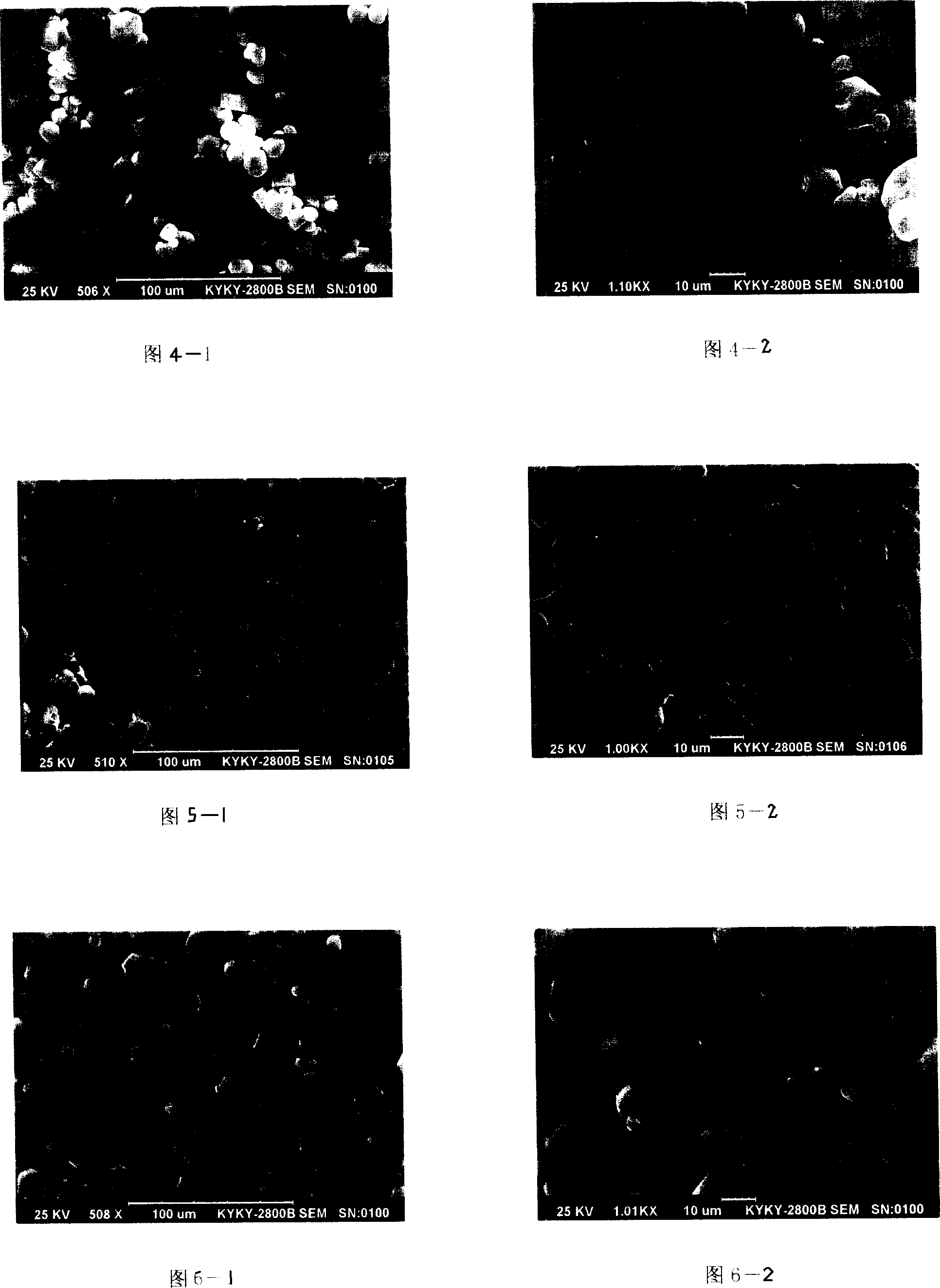 Natural organic high-molecular flocculant and its preparation method