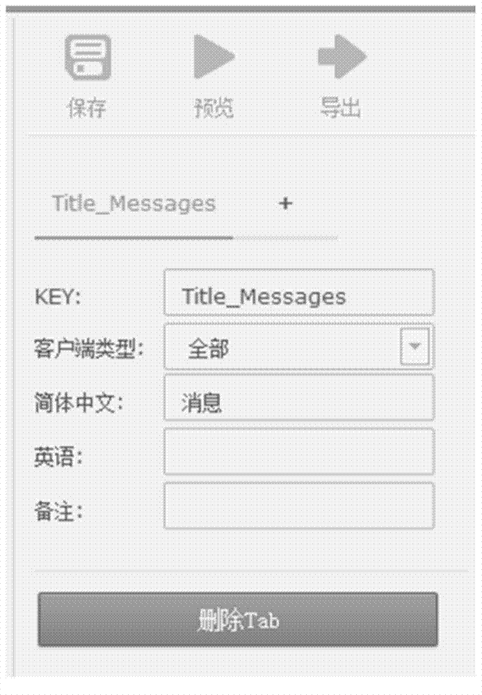 Resource bundle management method and device of terminal application