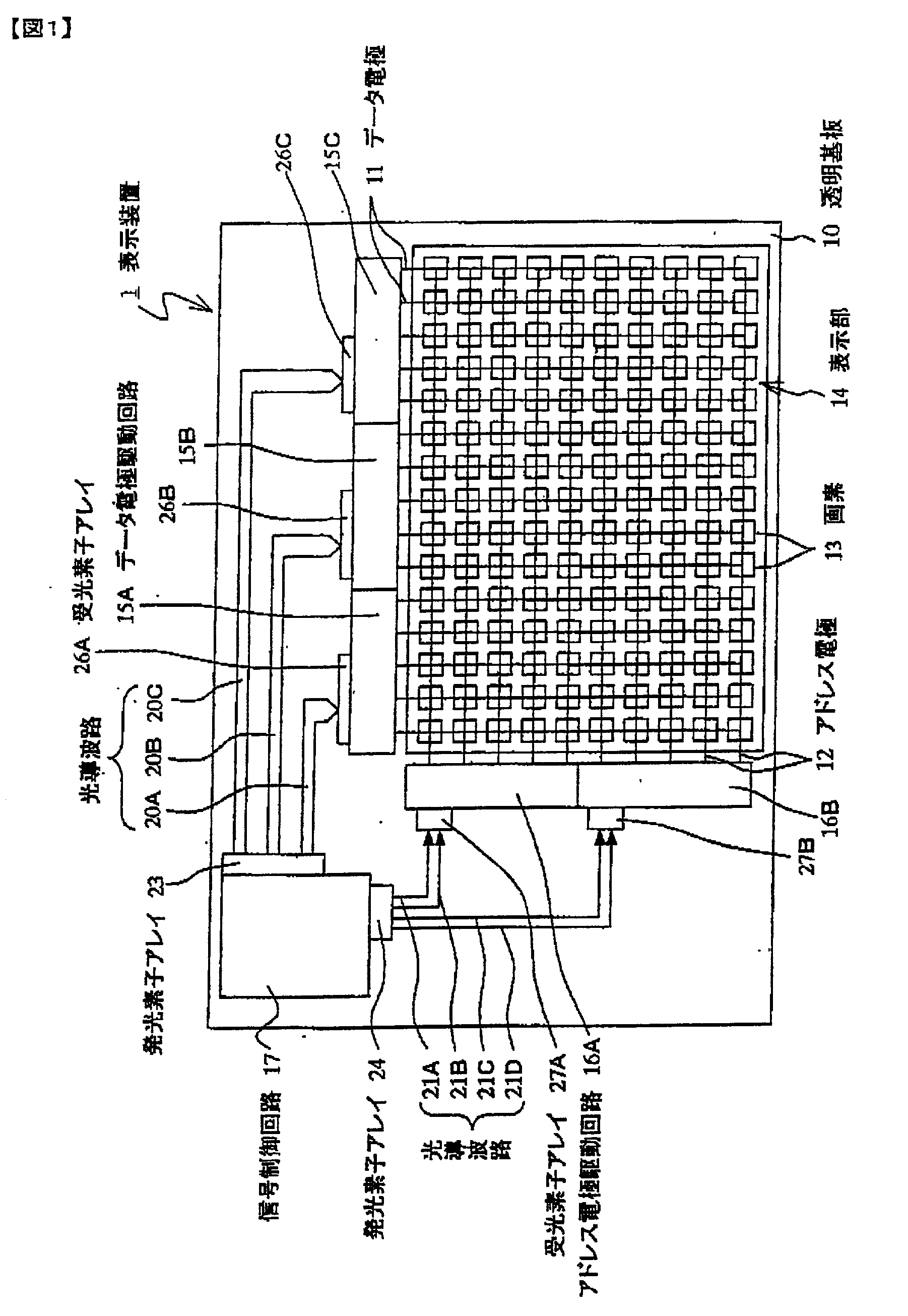 Display device and method for manufacturing the same