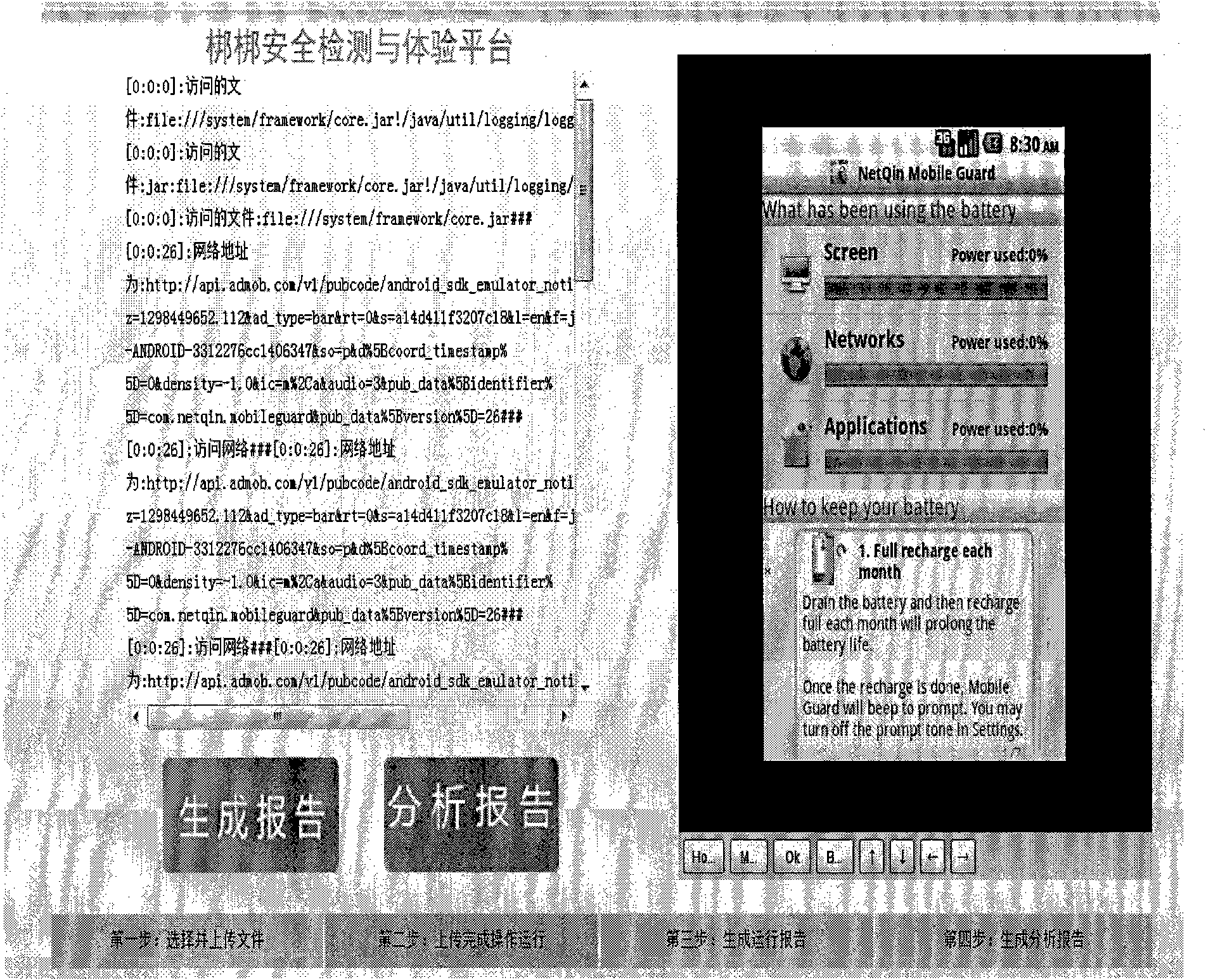 Behavior-based mobile terminal security protection system and method