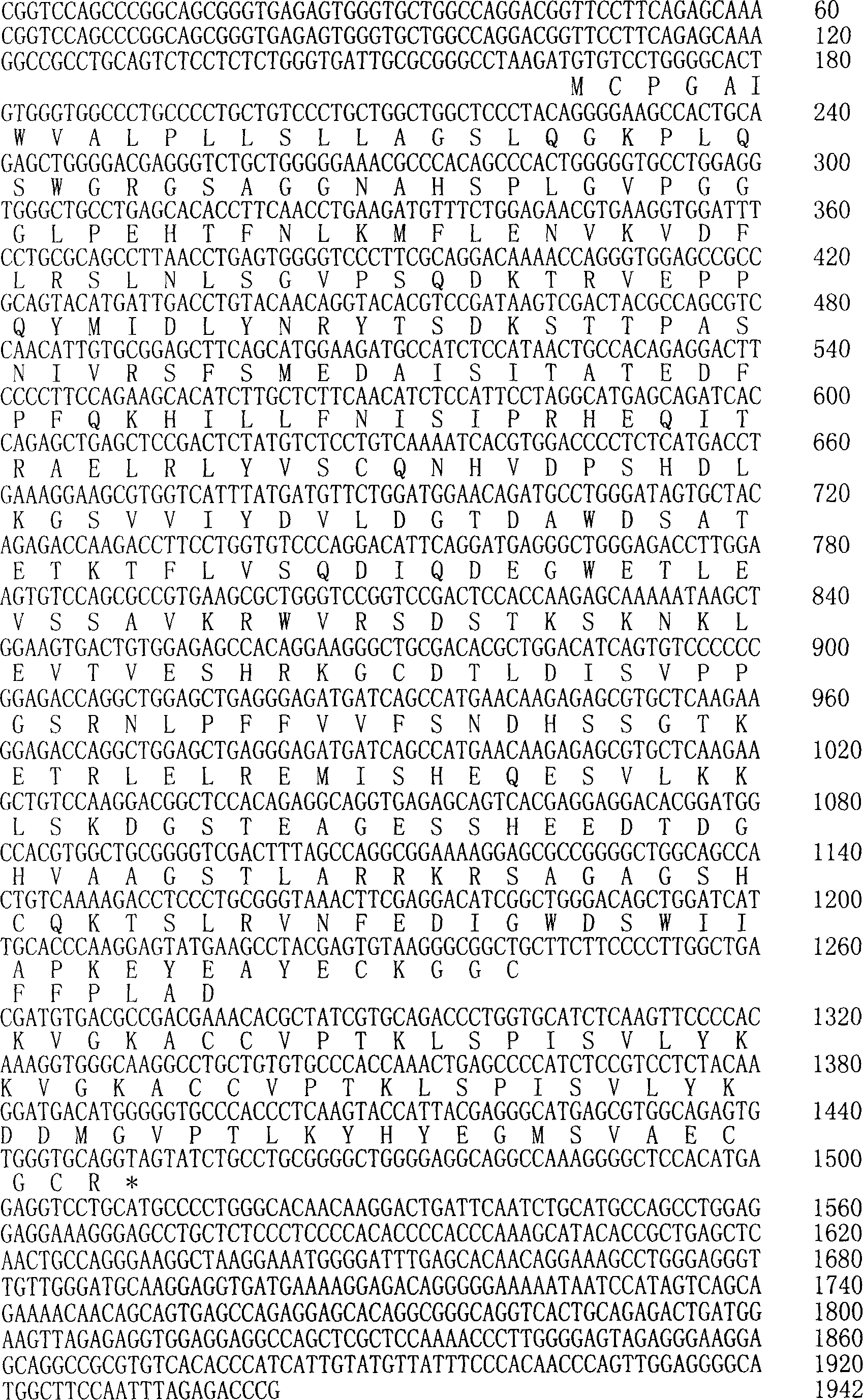 Nucleotide sequence for human morphogenetic protein 9 recombinant proteins and production method and use thereof