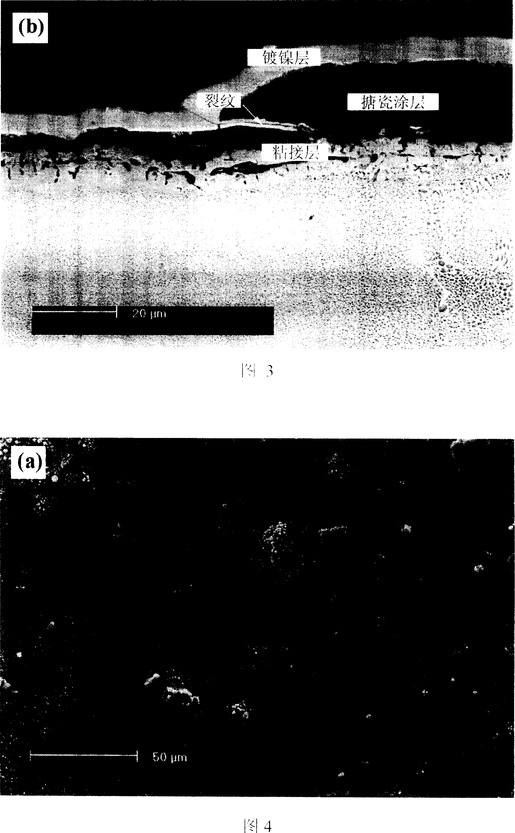 High-temperature alloy protecting coating and method of preparing the same