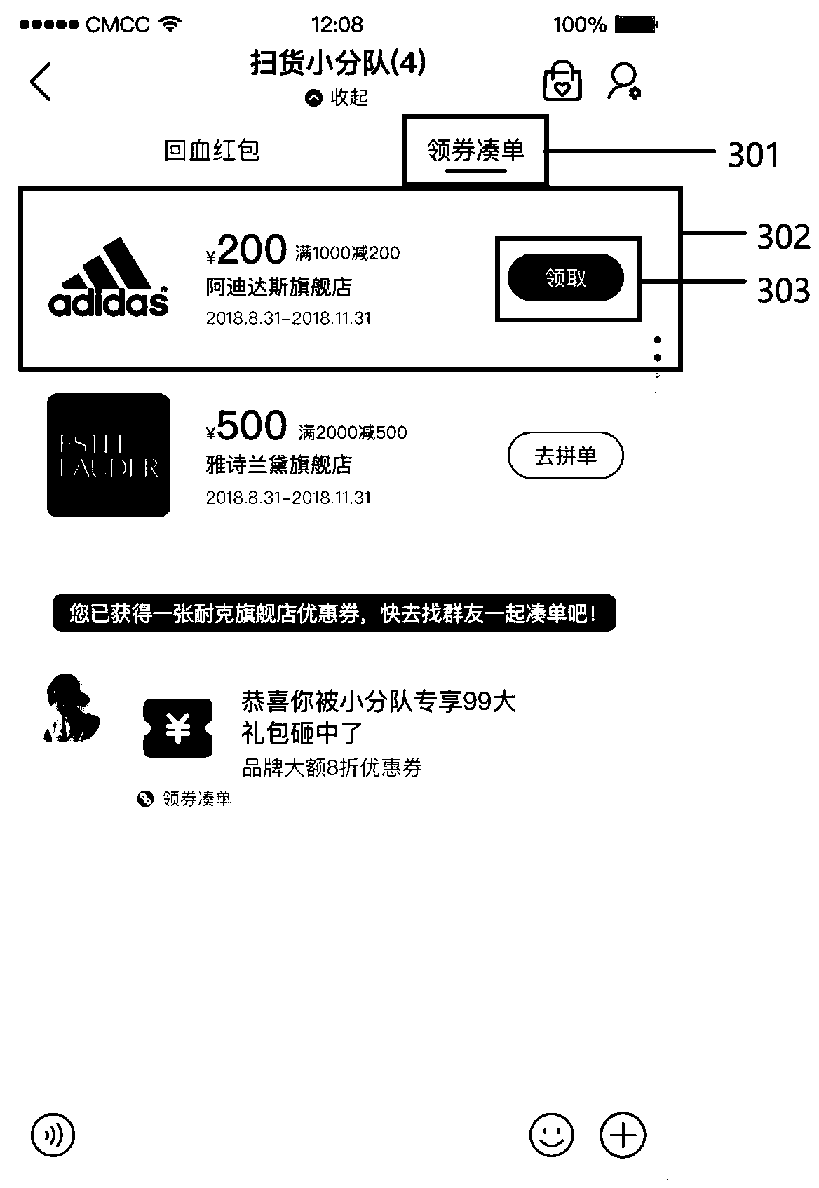 Shopping right and interest object information processing method and device and electronic equipment