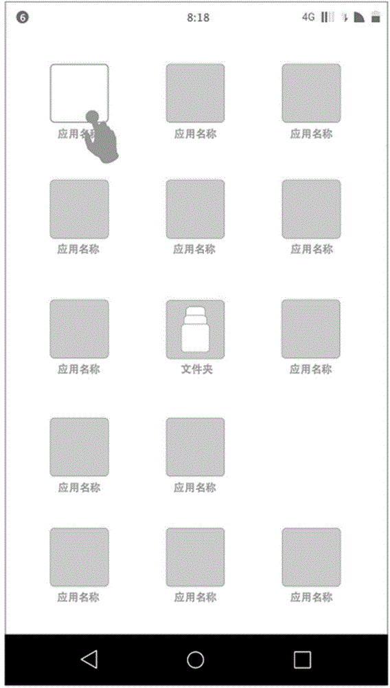 Application operation method and apparatus