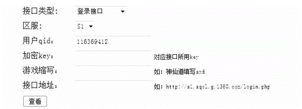 Application access system and method for network application access to network operation platform