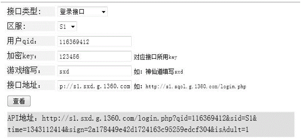 Application access system and method for network application access to network operation platform