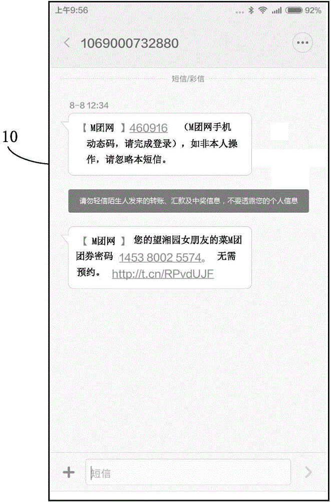 Message content showing method, message content showing determination method, device and system